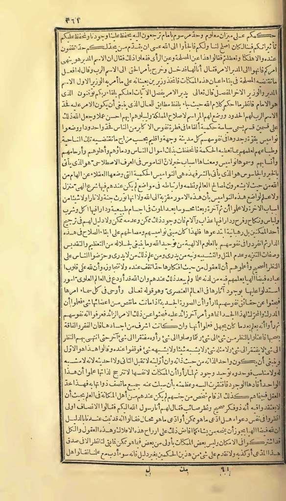 futmak.com - الصفحة 361 - من الجزء الأول من طبعة بولاق الأولى